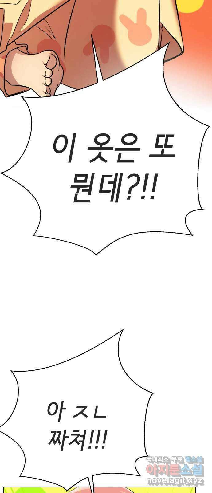 존잘주의 지은성 ending.3 25