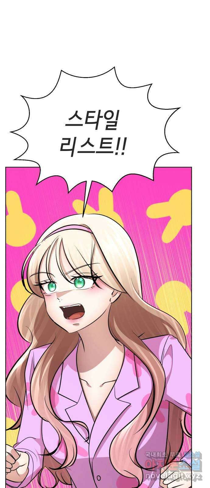 존잘주의 지은성 ending.3 28