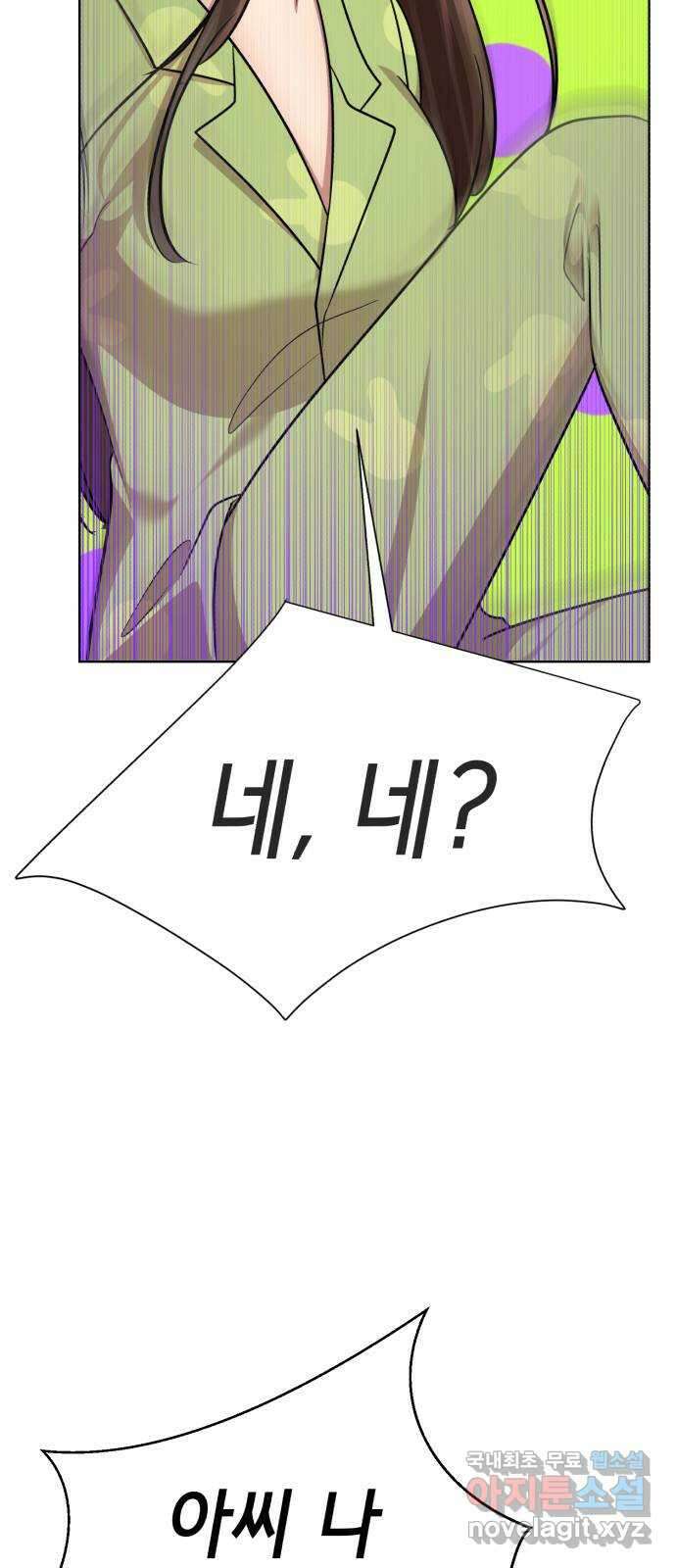 존잘주의 지은성 ending.3 30