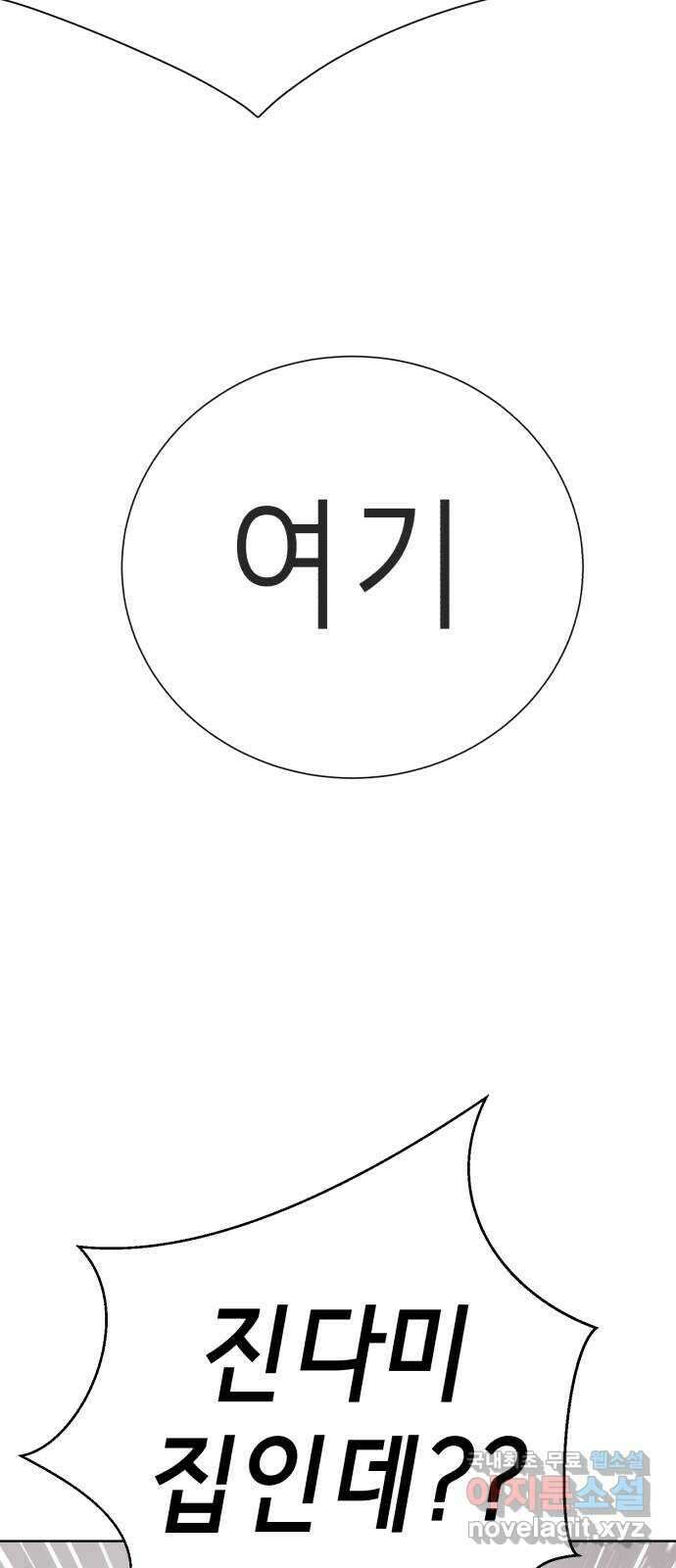 존잘주의 지은성 ending.3 32