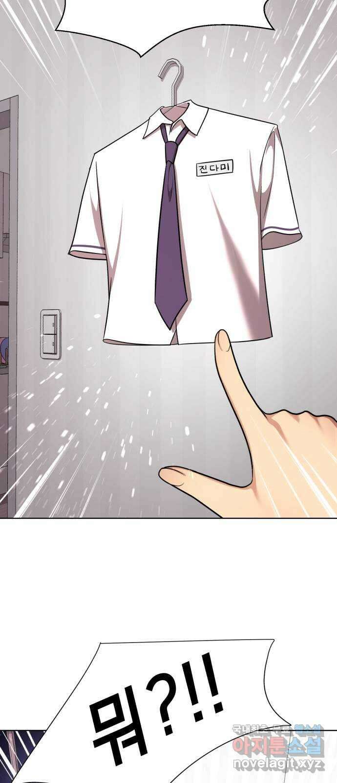 존잘주의 지은성 ending.3 33