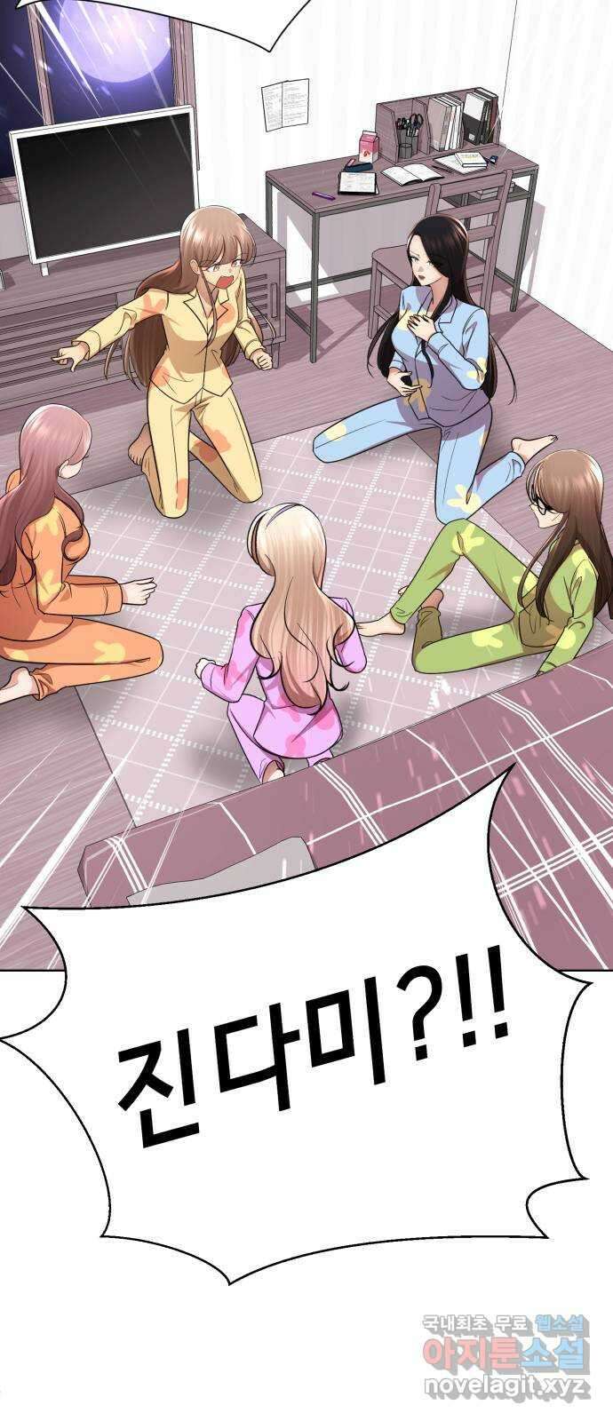 존잘주의 지은성 ending.3 34