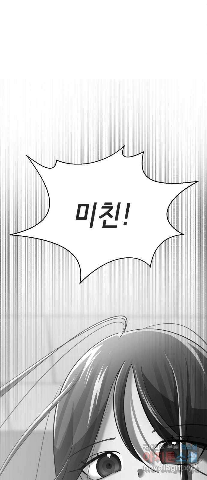 존잘주의 지은성 ending.3 35