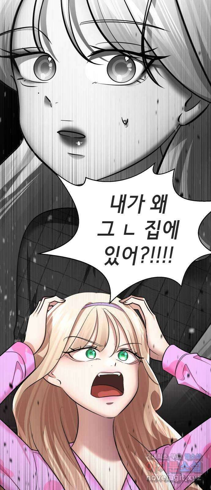 존잘주의 지은성 ending.3 37