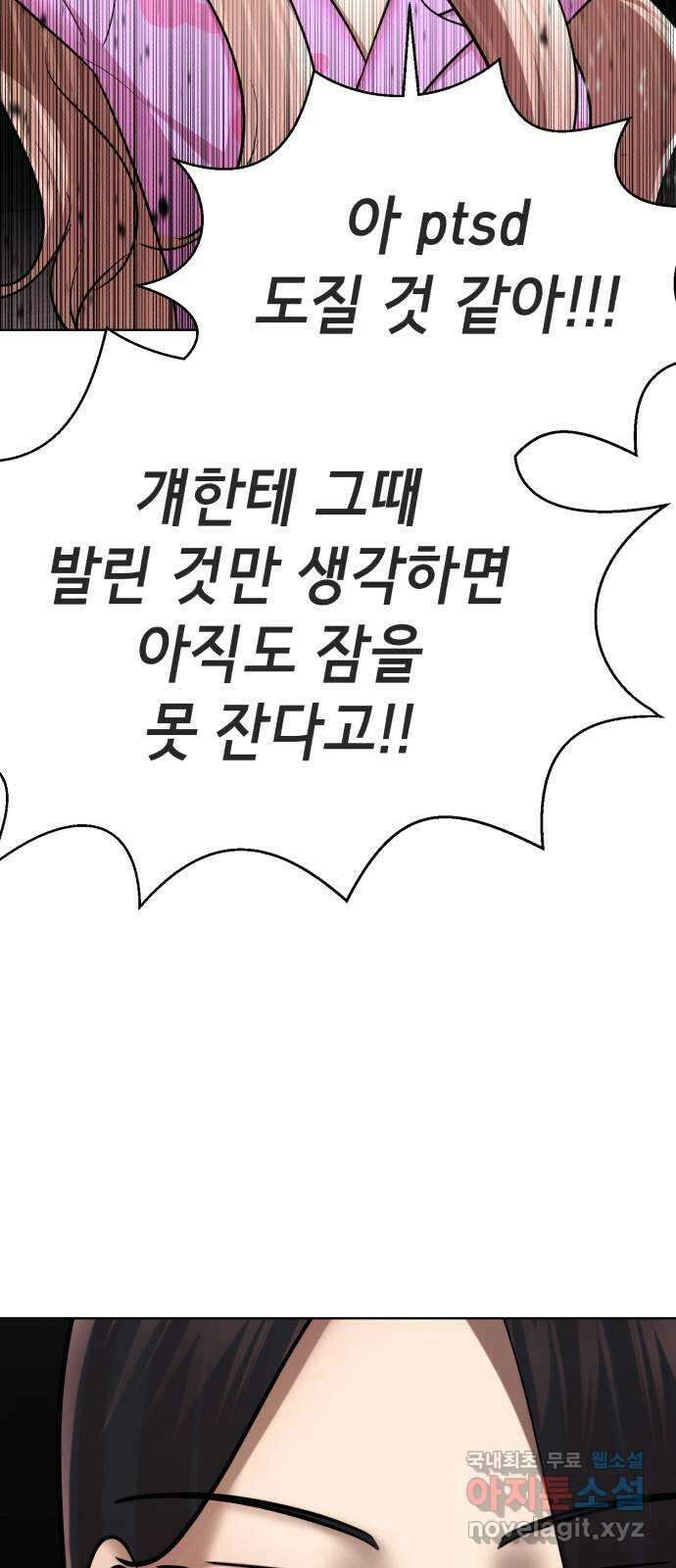 존잘주의 지은성 ending.3 38