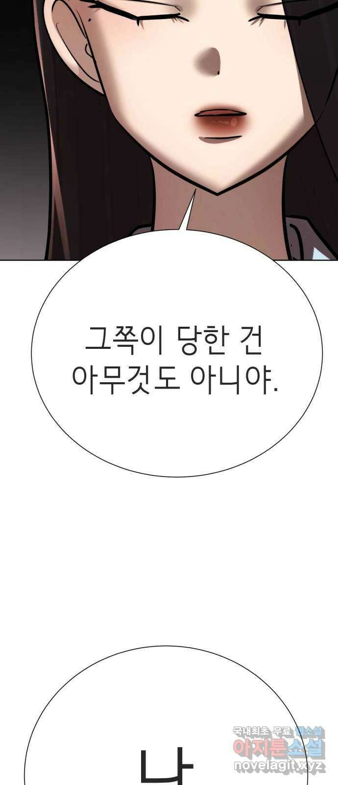 존잘주의 지은성 ending.3 39