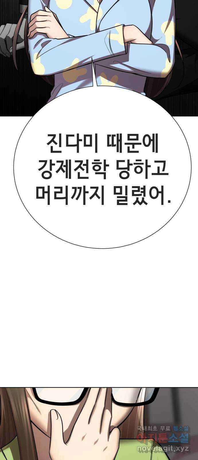 존잘주의 지은성 ending.3 43