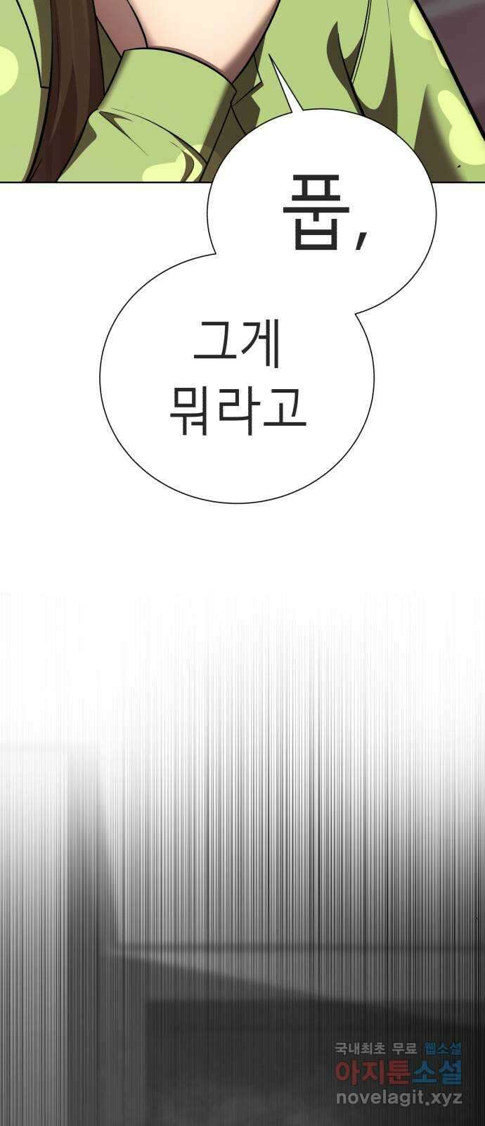 존잘주의 지은성 ending.3 44