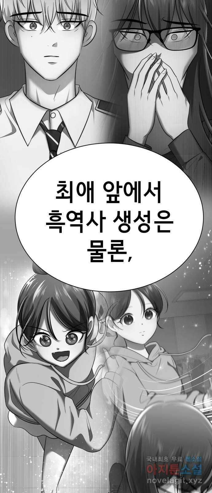 존잘주의 지은성 ending.3 46