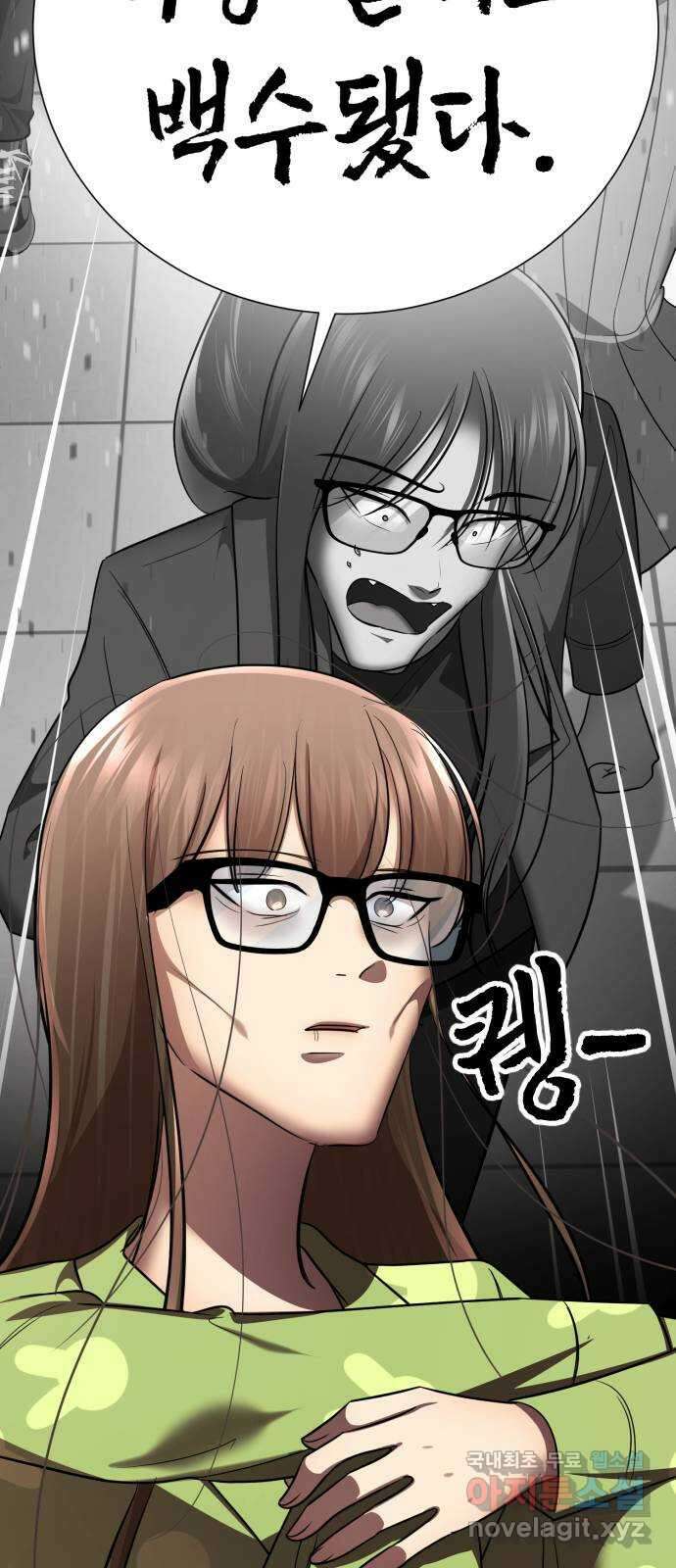 존잘주의 지은성 ending.3 49