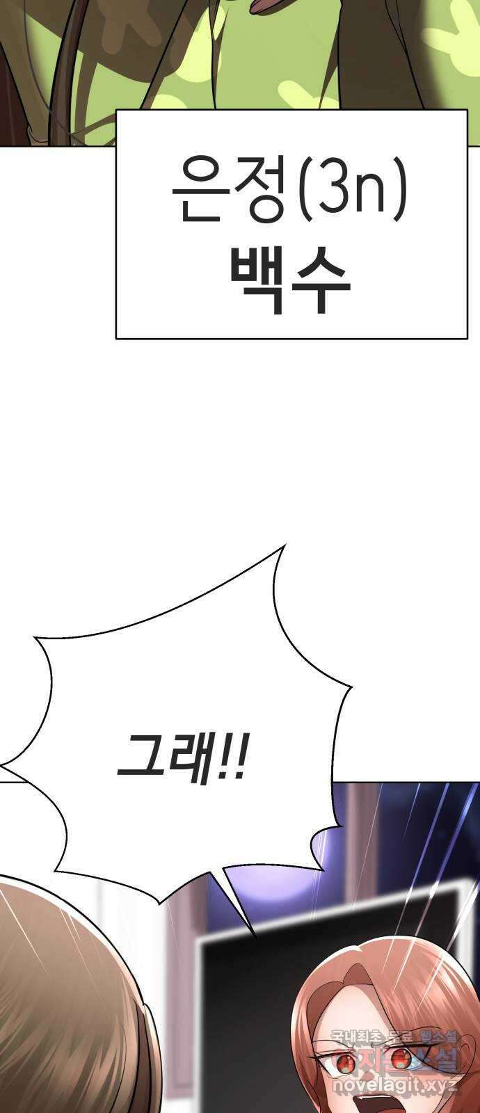 존잘주의 지은성 ending.3 50