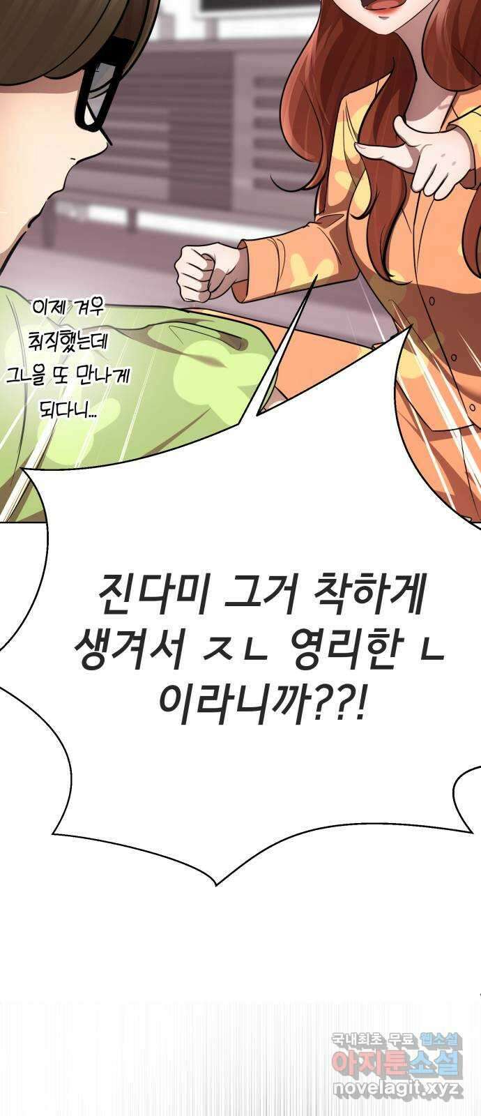 존잘주의 지은성 ending.3 51