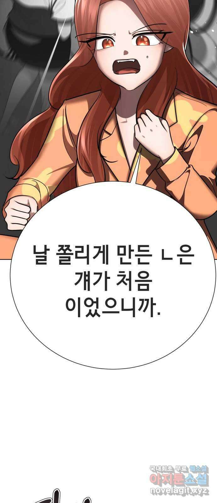 존잘주의 지은성 ending.3 55