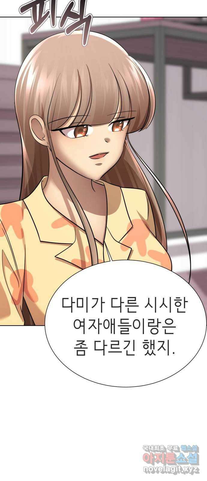 존잘주의 지은성 ending.3 56