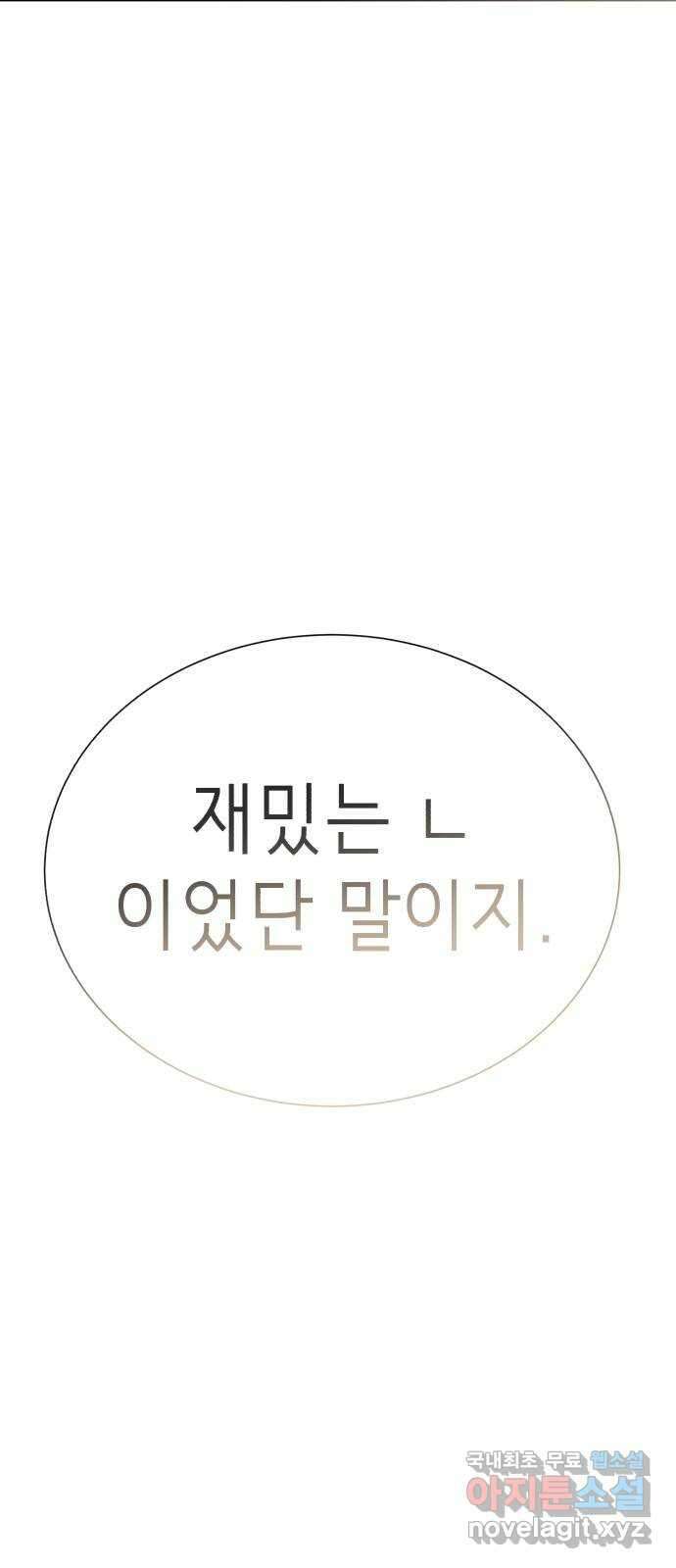 존잘주의 지은성 ending.3 59
