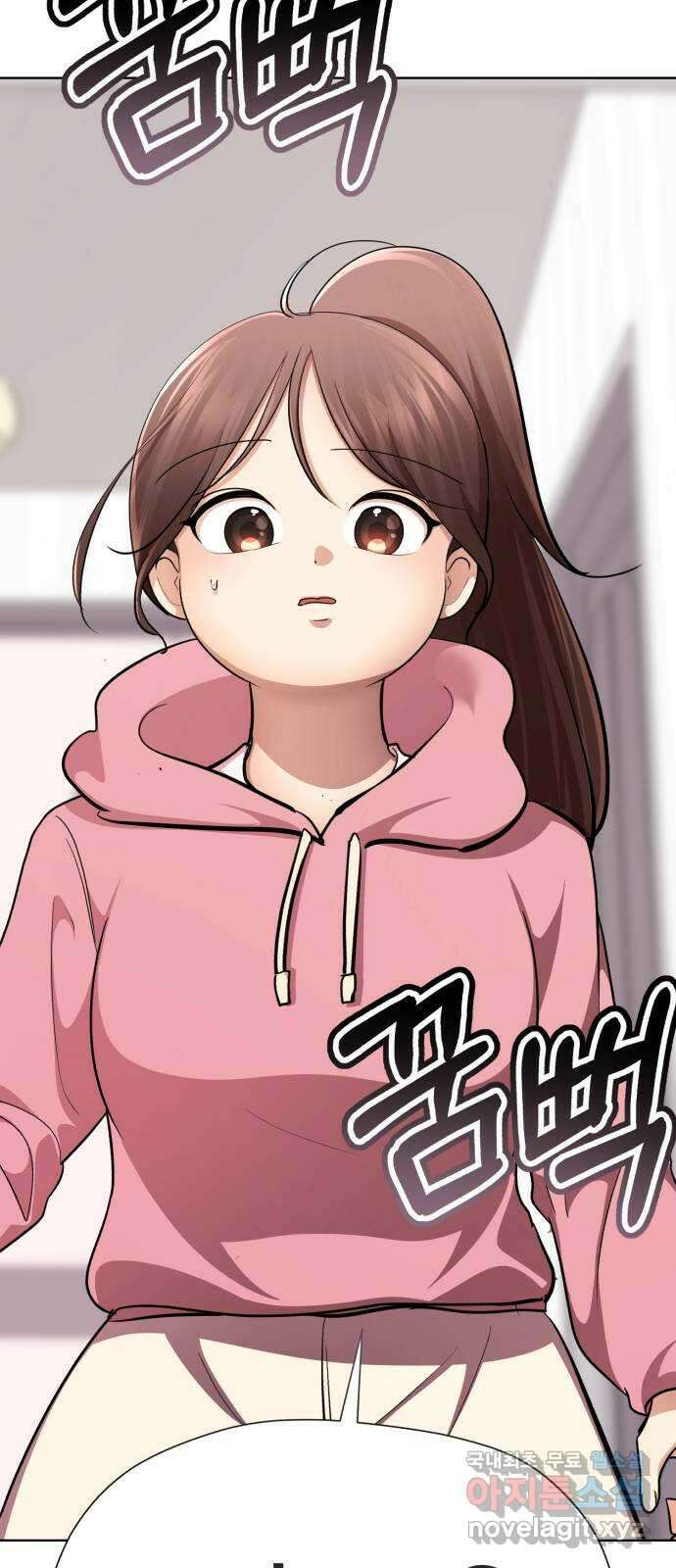 존잘주의 지은성 ending.3 61