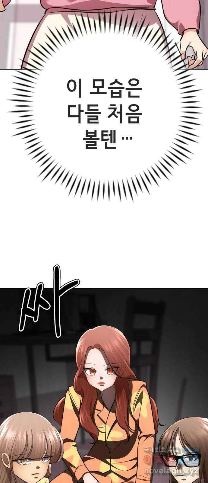 존잘주의 지은성 ending.3 65
