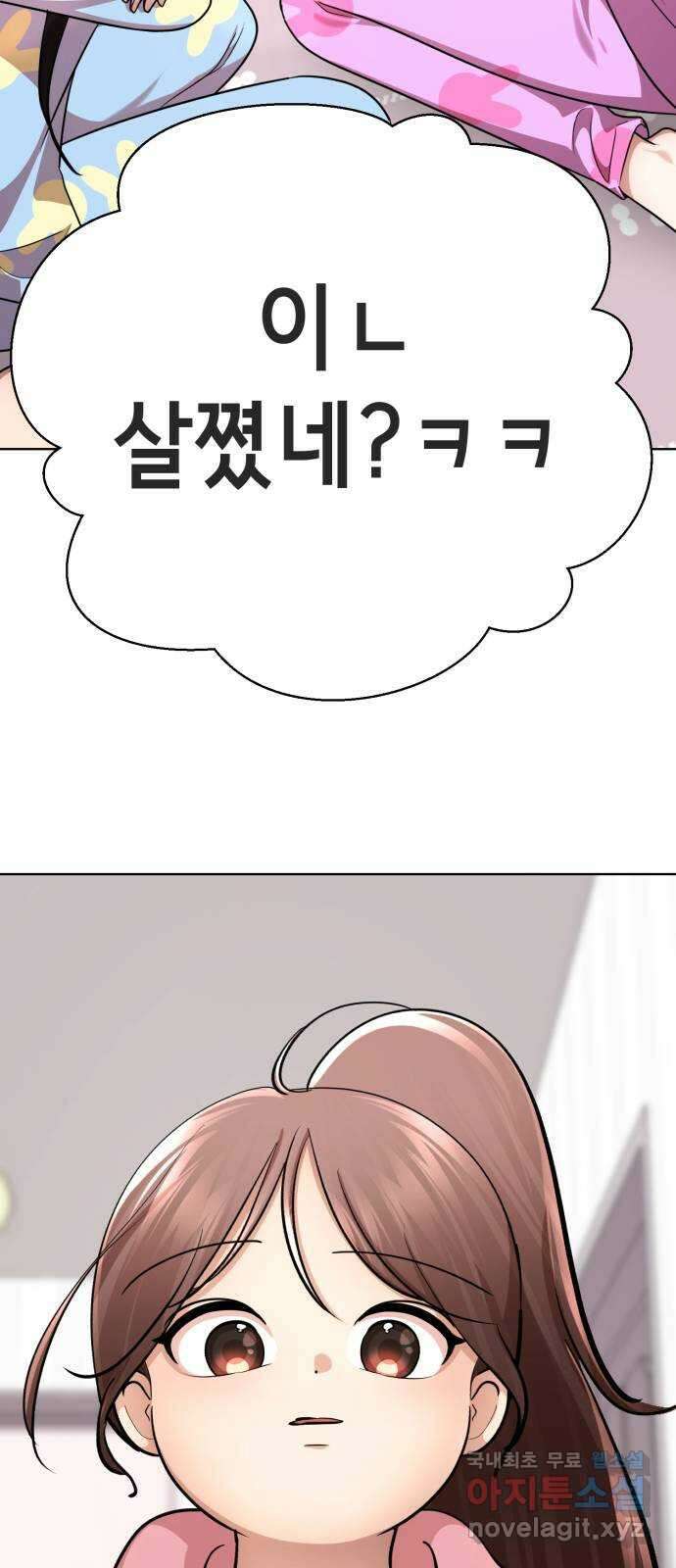 존잘주의 지은성 ending.3 69