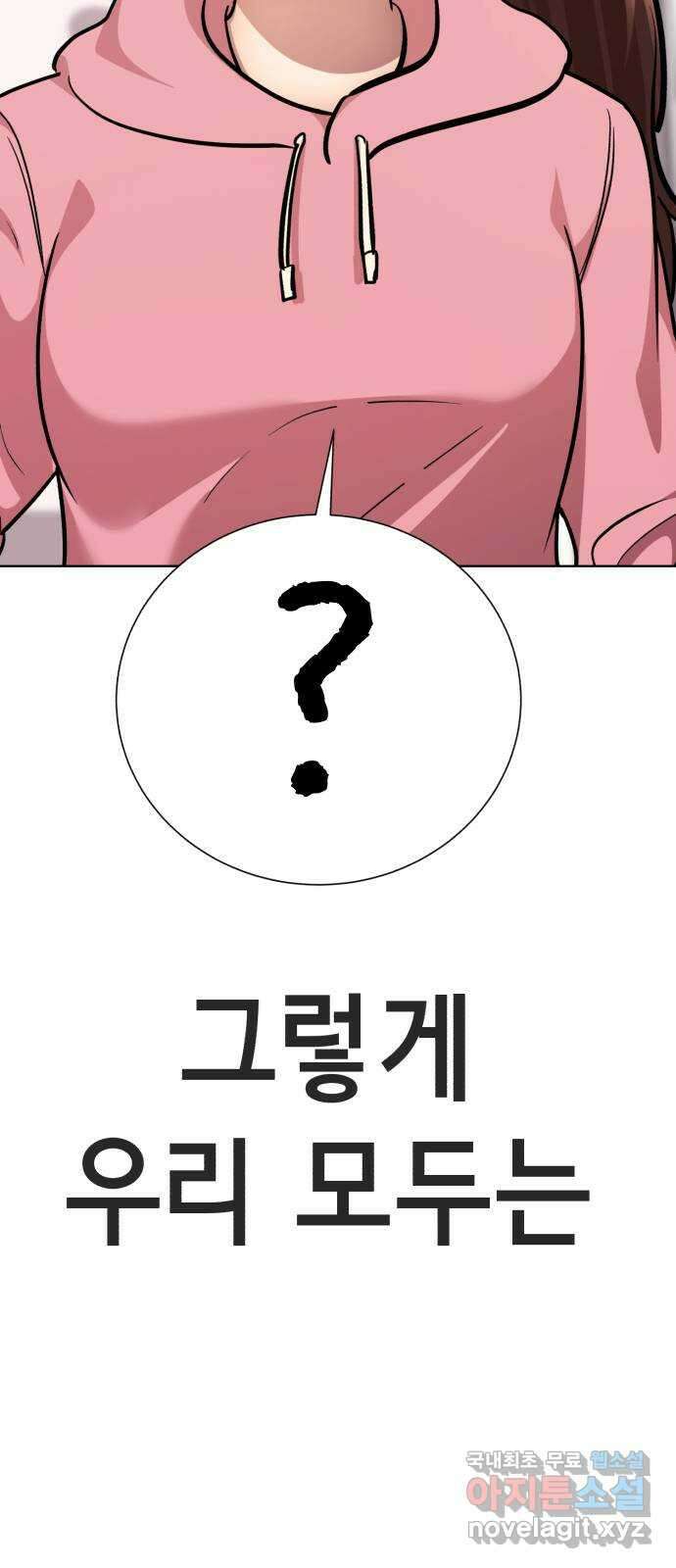 존잘주의 지은성 ending.3 70