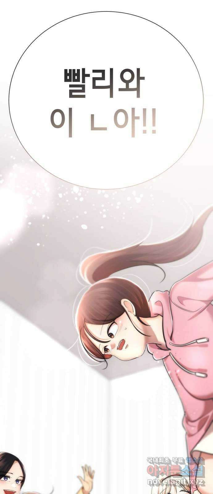 존잘주의 지은성 ending.3 71