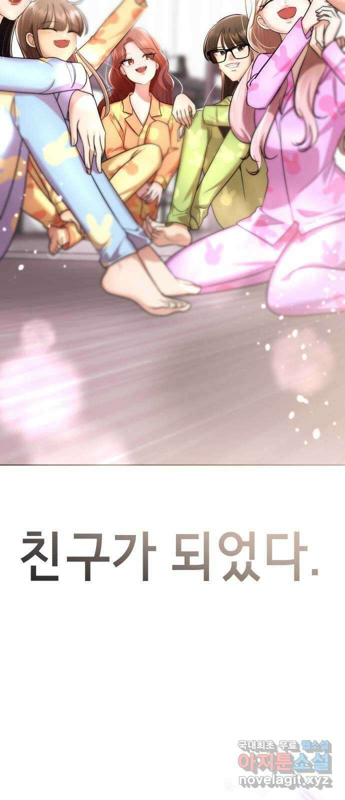 존잘주의 지은성 ending.3 72