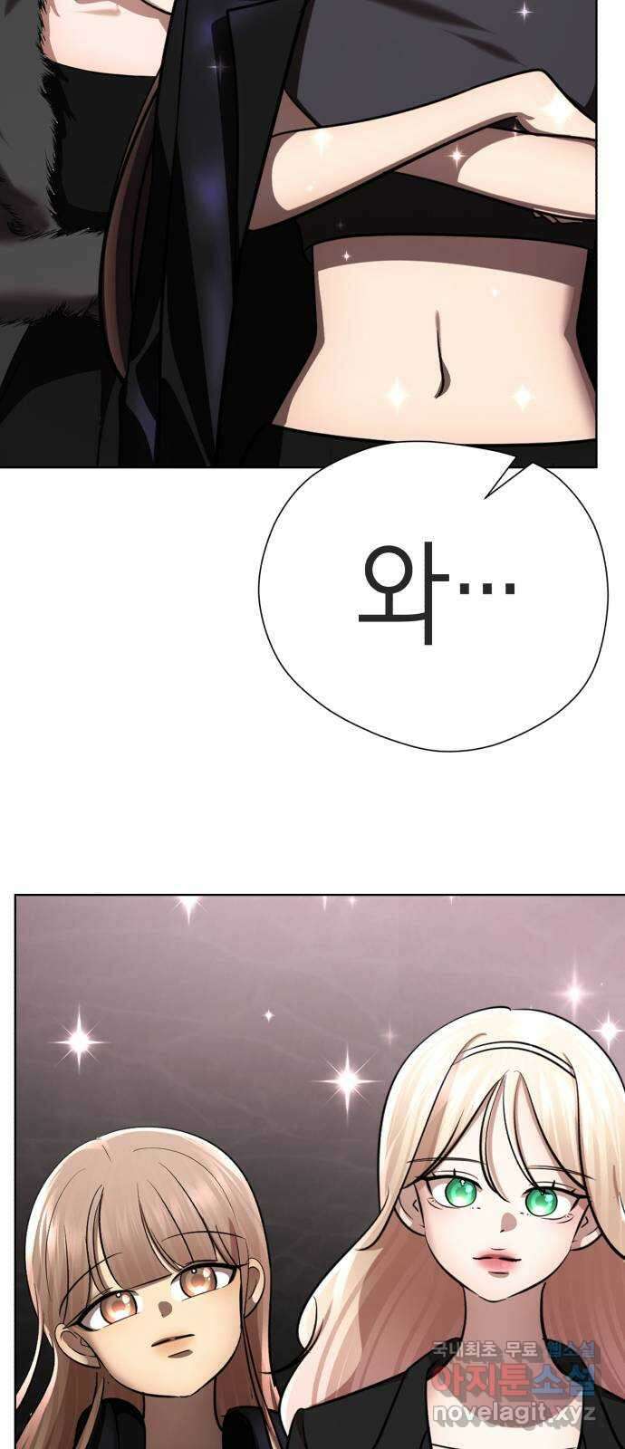 존잘주의 지은성 ending.3 75