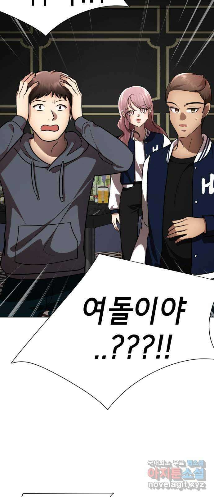 존잘주의 지은성 ending.3 77