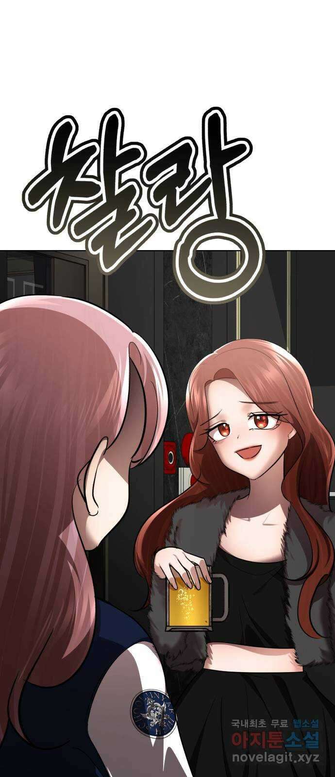 존잘주의 지은성 ending.3 80