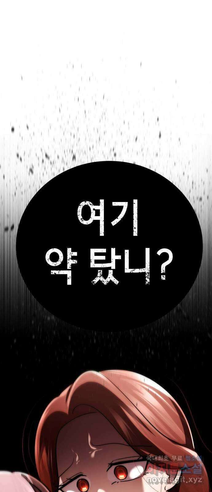 존잘주의 지은성 ending.3 82