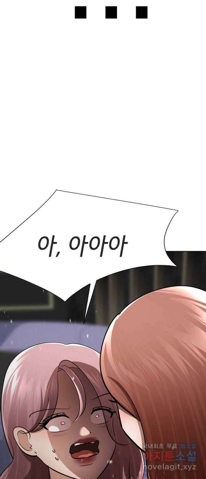 존잘주의 지은성 ending.3 84