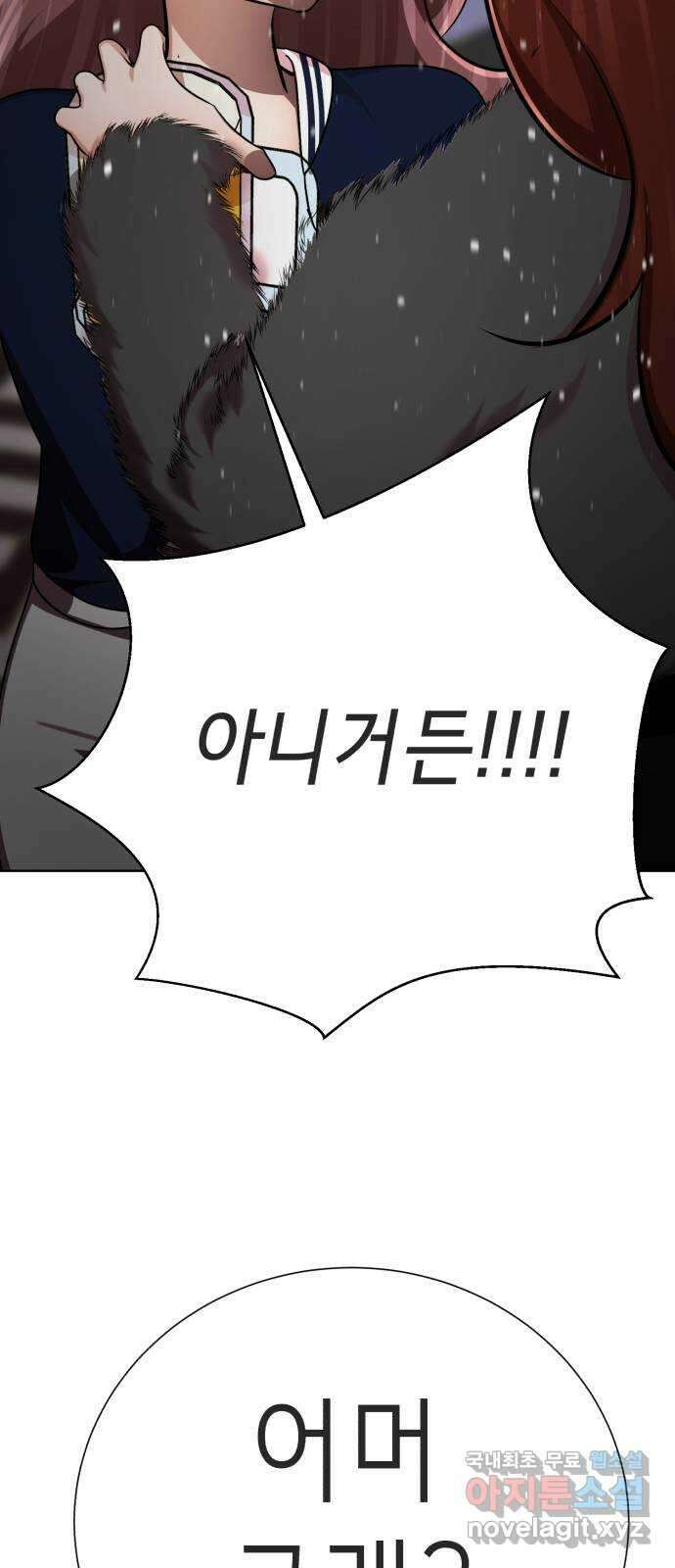 존잘주의 지은성 ending.3 85