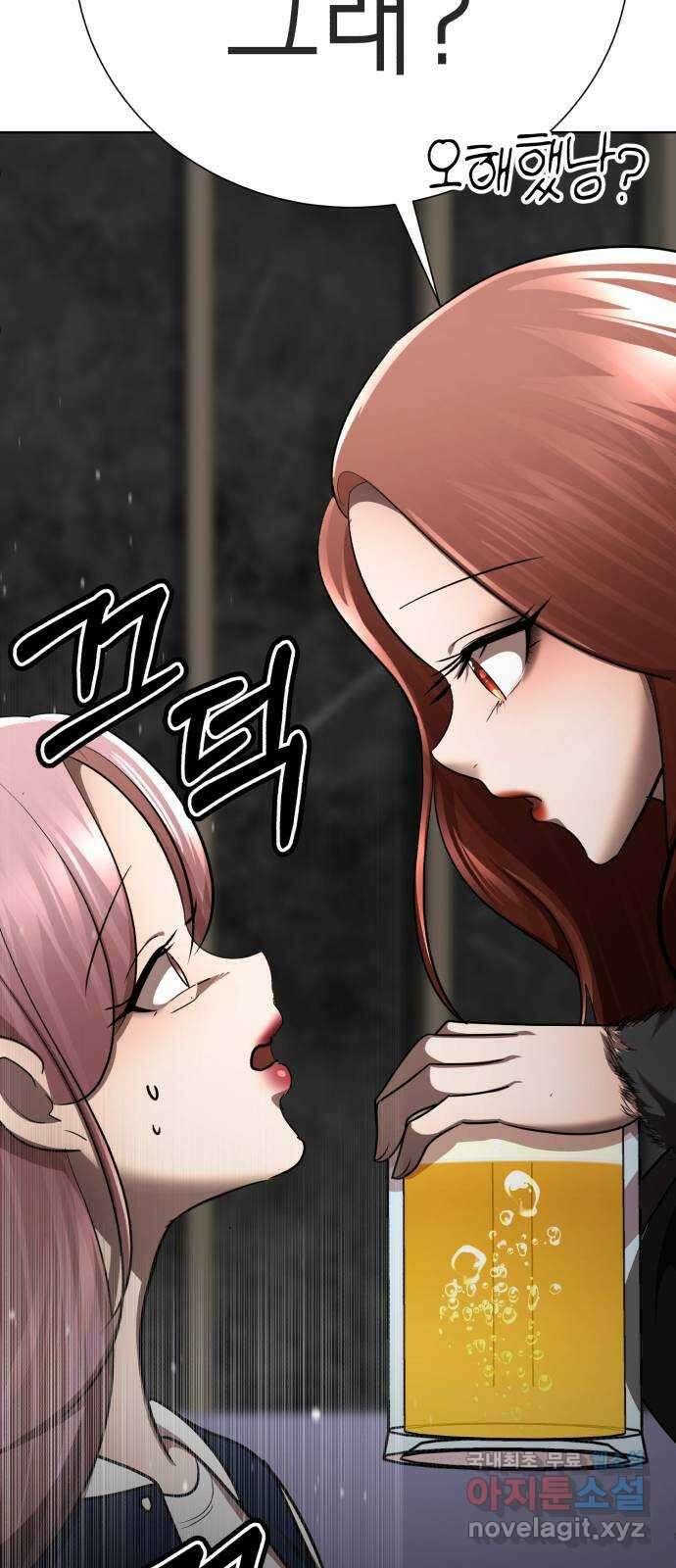 존잘주의 지은성 ending.3 86
