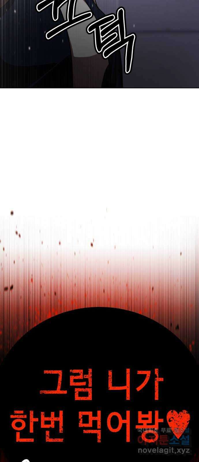 존잘주의 지은성 ending.3 87