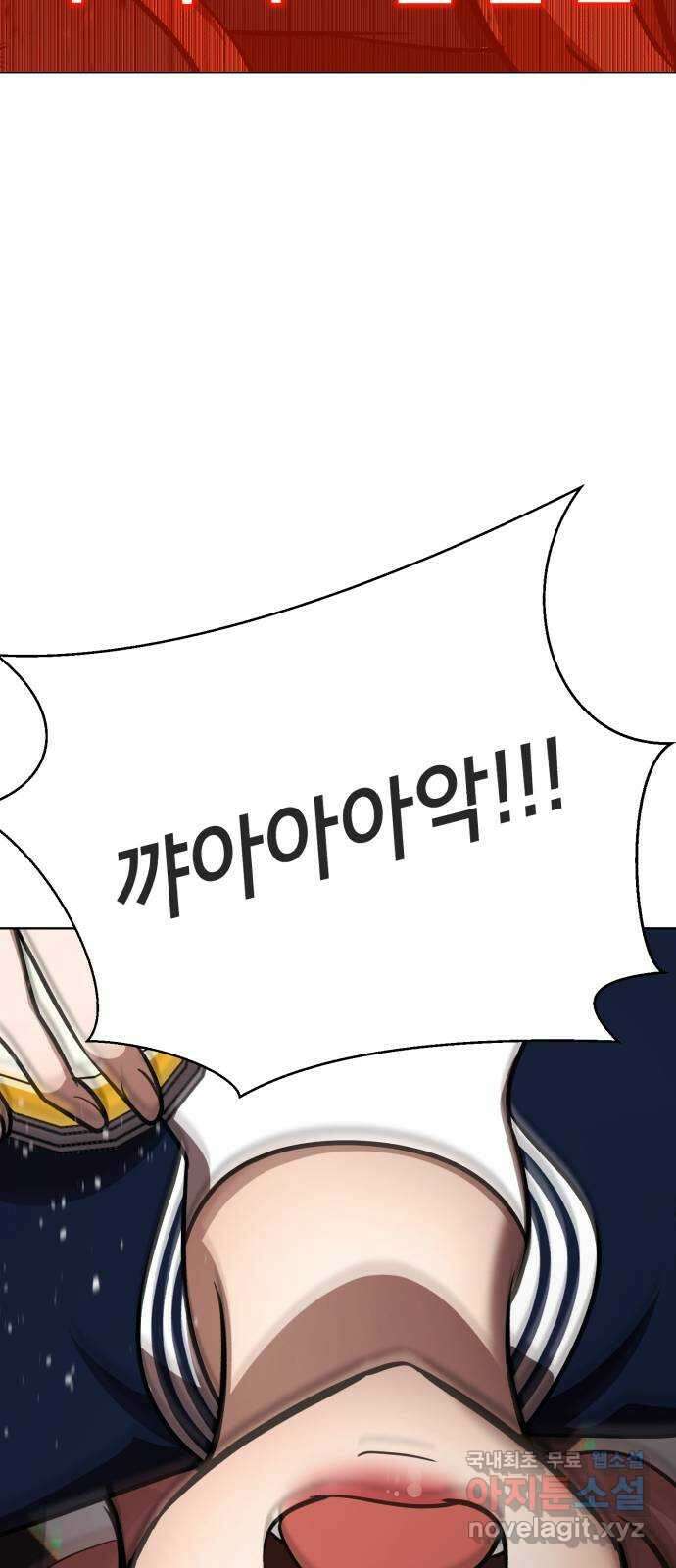 존잘주의 지은성 ending.3 91