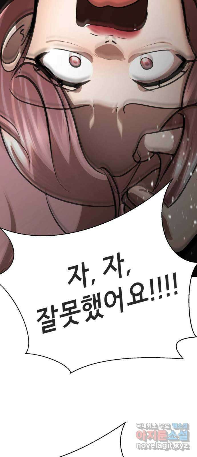 존잘주의 지은성 ending.3 92