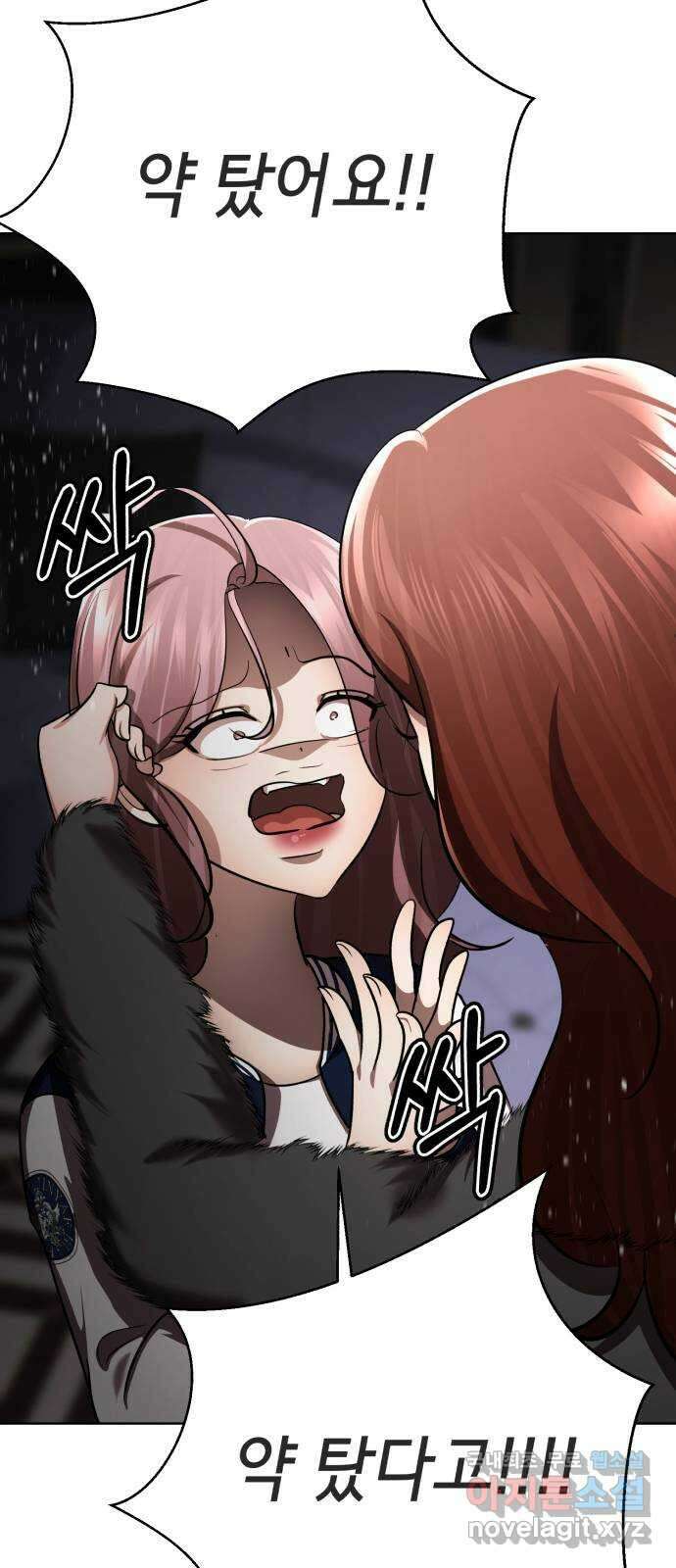 존잘주의 지은성 ending.3 93