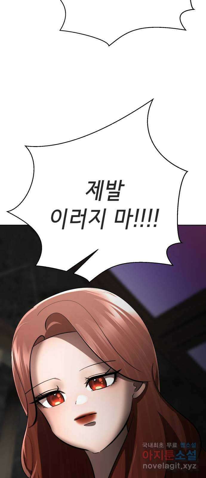 존잘주의 지은성 ending.3 94