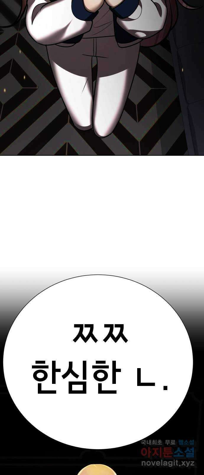 존잘주의 지은성 ending.3 97