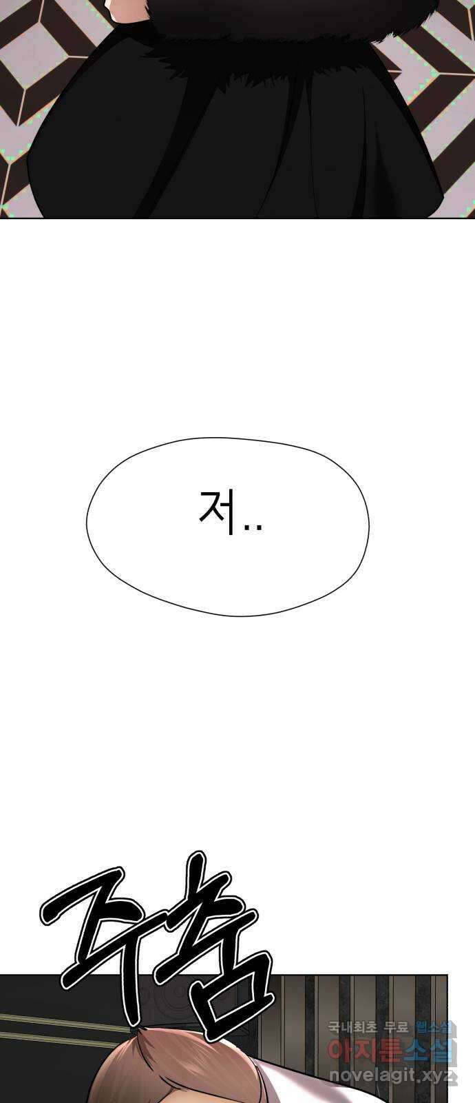 존잘주의 지은성 ending.3 99