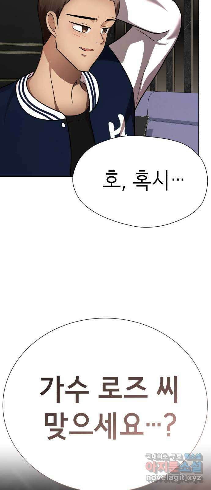 존잘주의 지은성 ending.3 100