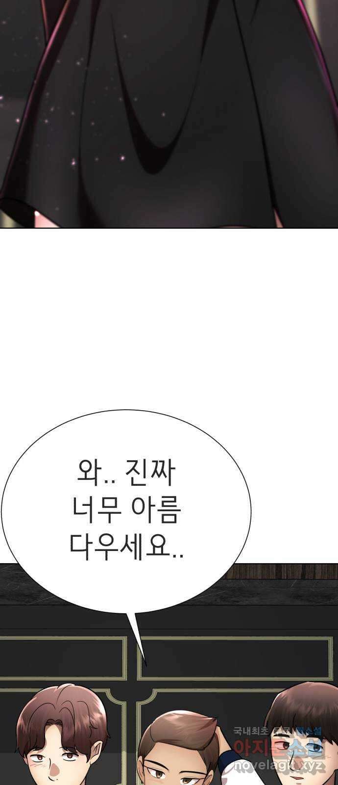 존잘주의 지은성 ending.3 102