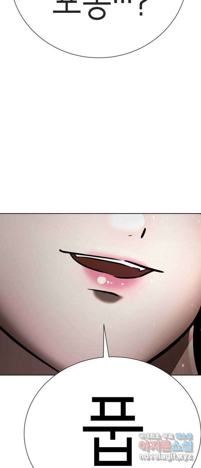 존잘주의 지은성 ending.3 104
