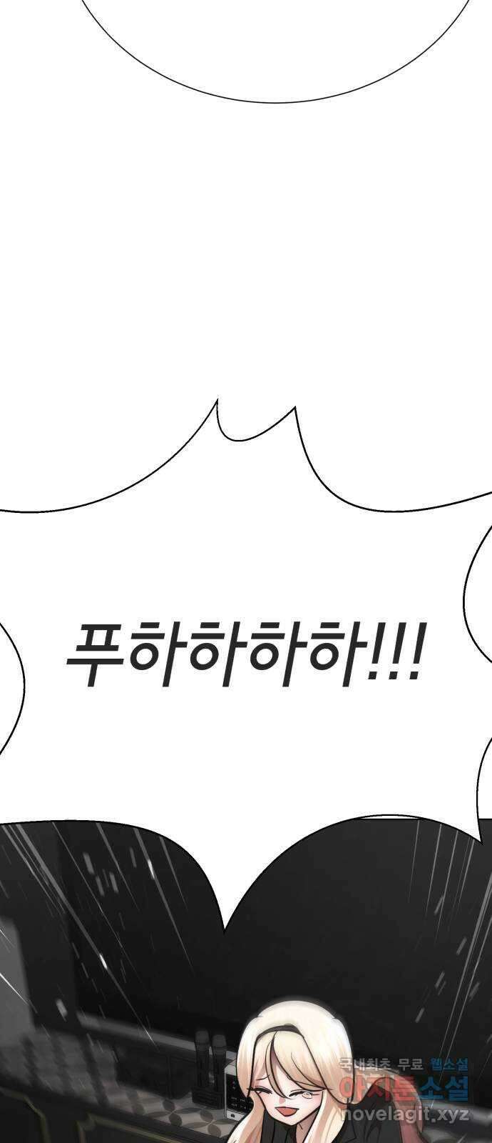 존잘주의 지은성 ending.3 105