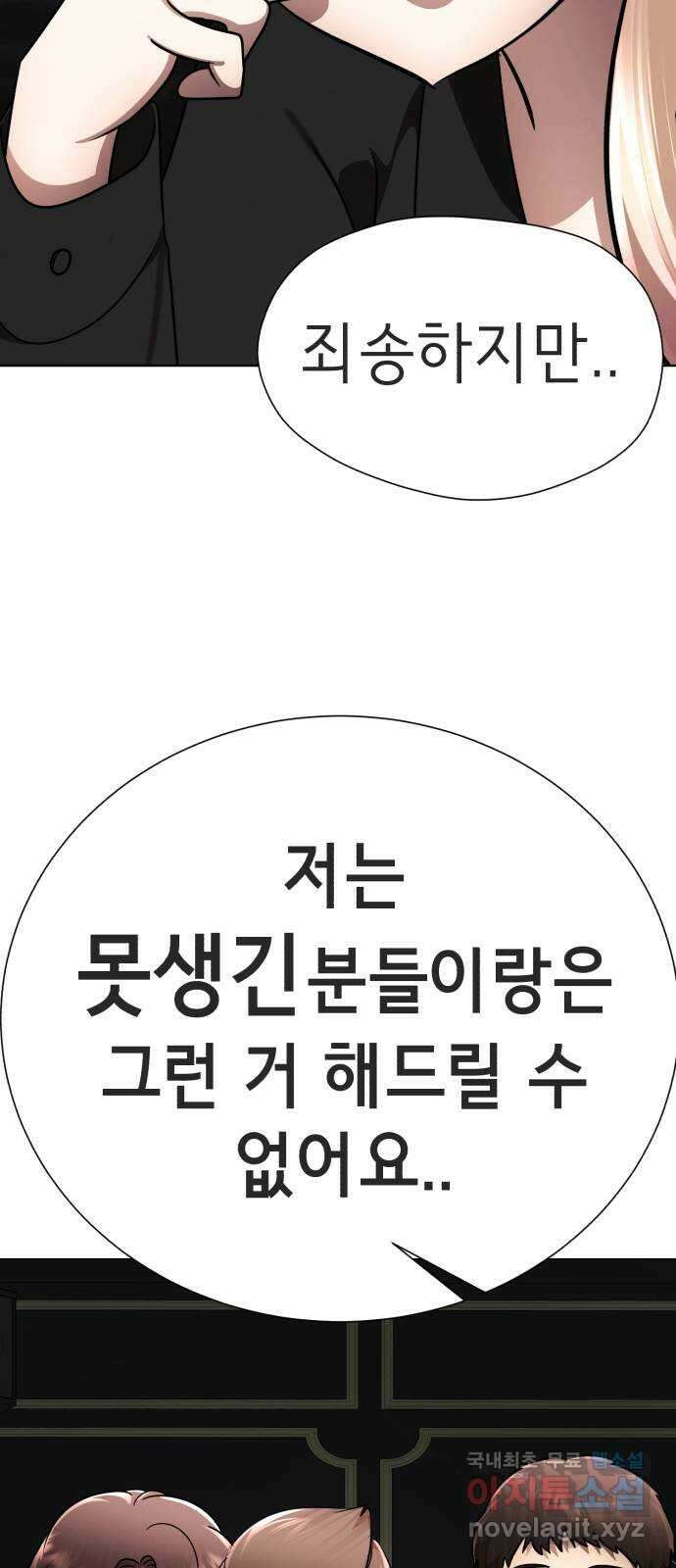 존잘주의 지은성 ending.3 107