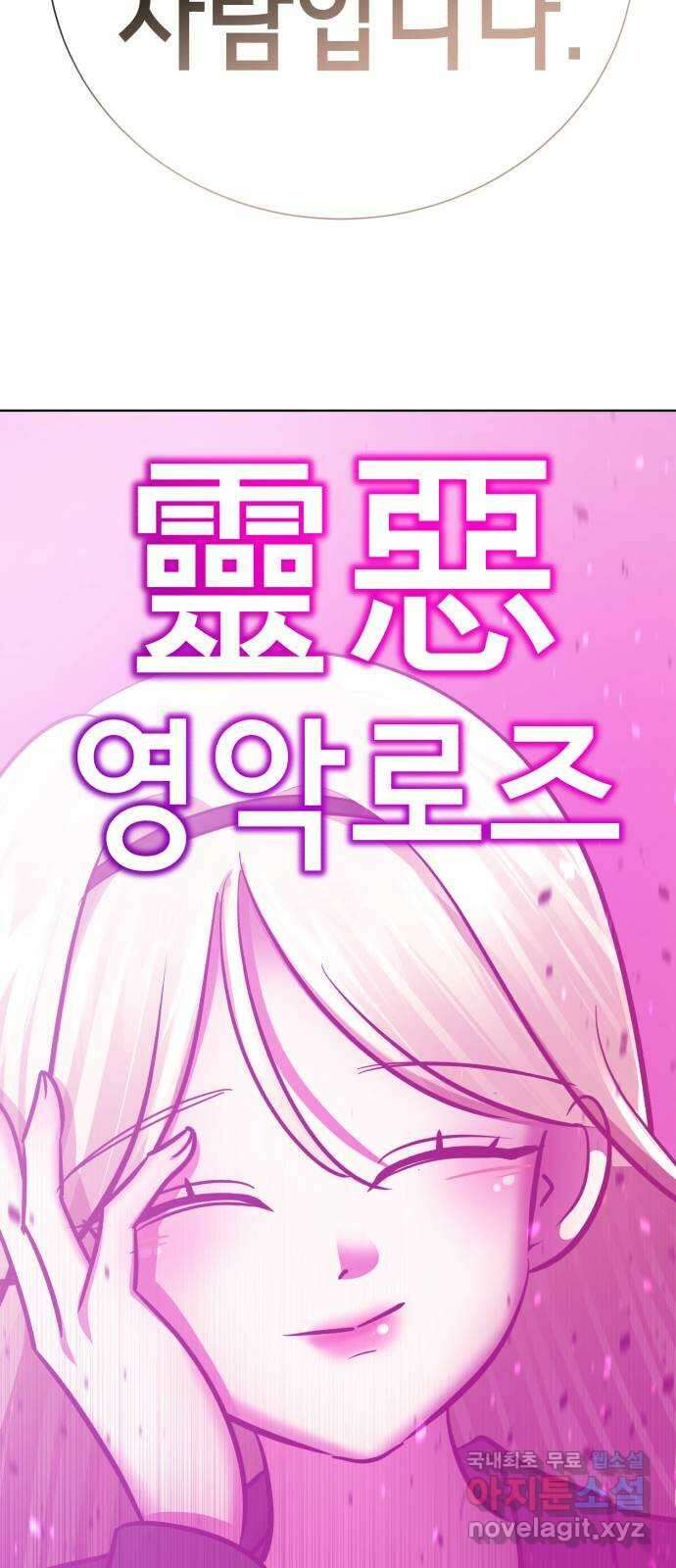 존잘주의 지은성 ending.3 110