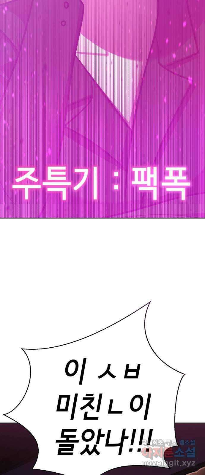 존잘주의 지은성 ending.3 111