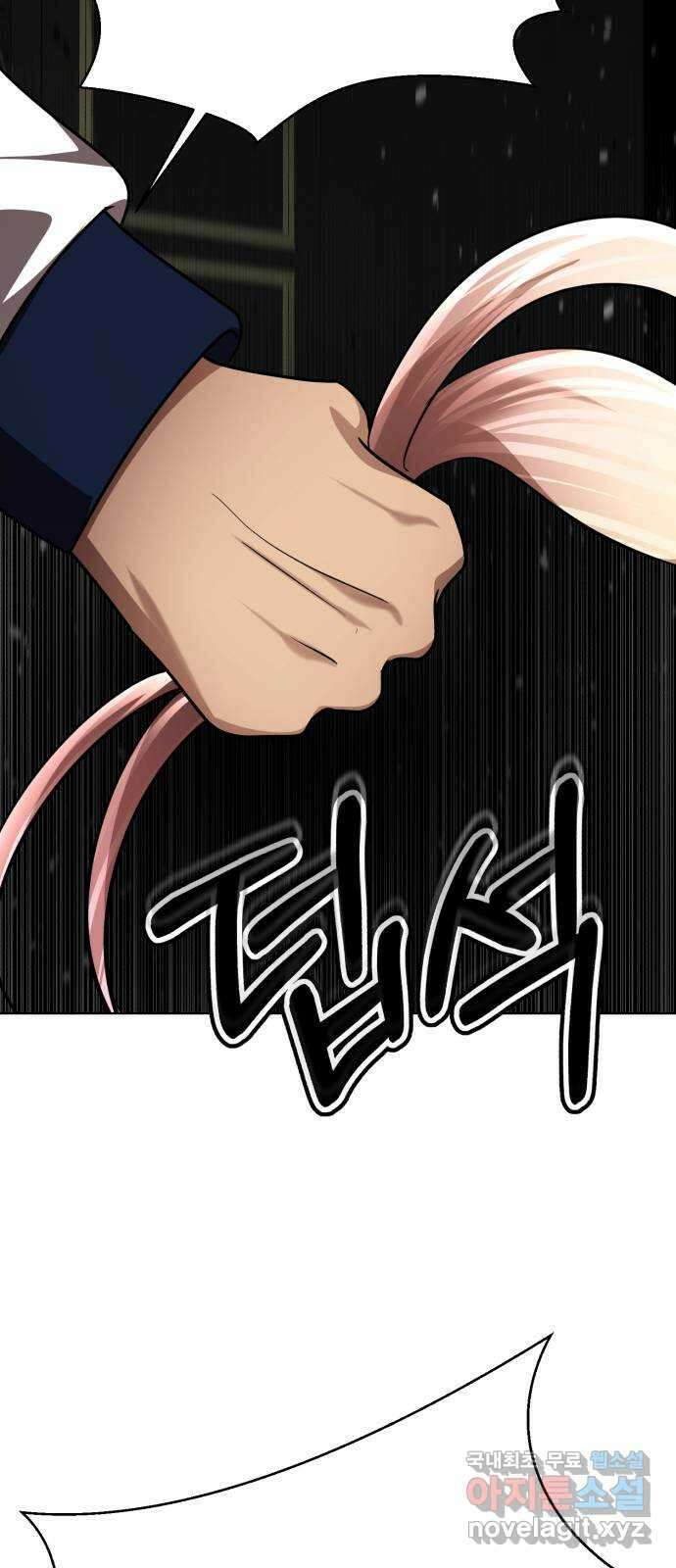 존잘주의 지은성 ending.3 114