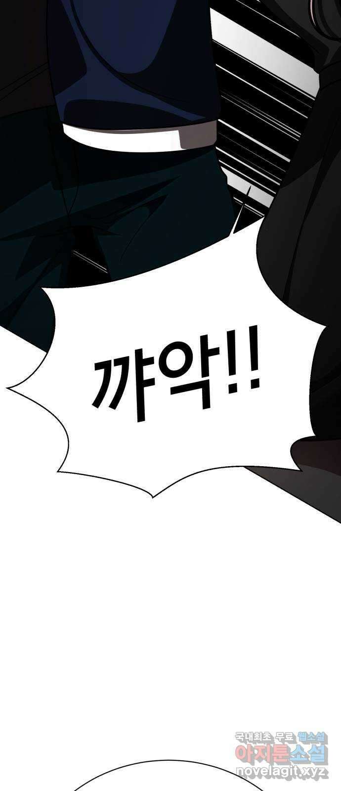 존잘주의 지은성 ending.3 116