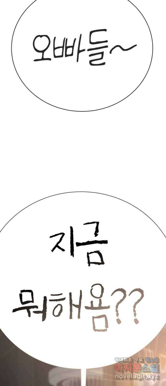 존잘주의 지은성 ending.3 117