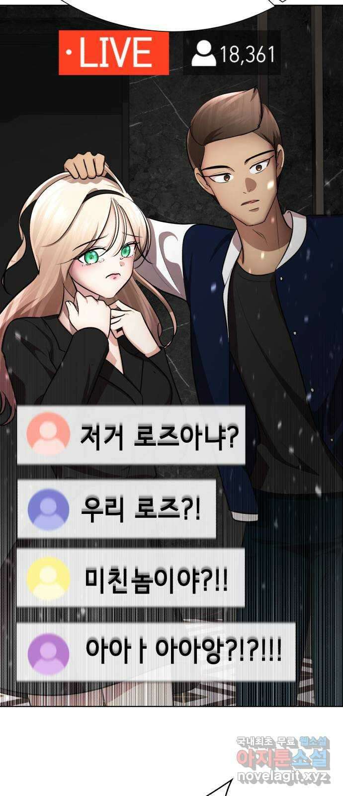 존잘주의 지은성 ending.3 120